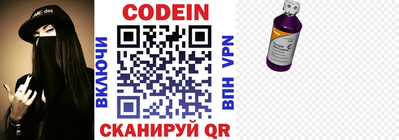 Кодеин Purple Drank  Клин 