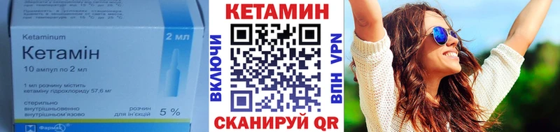 КЕТАМИН VHQ  Клин 
