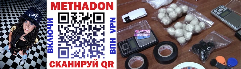 Метадон VHQ Клин